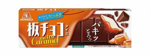 「これはヤバい」「絶対に食べなきゃ」　板チョコアイスから『キャラメル』登場！