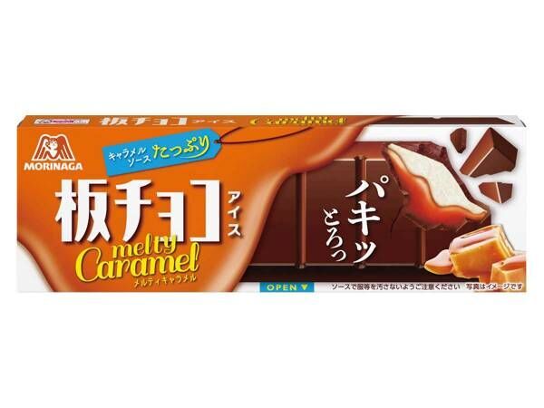 「これはヤバい」「絶対に食べなきゃ」　板チョコアイスから『キャラメル』登場！