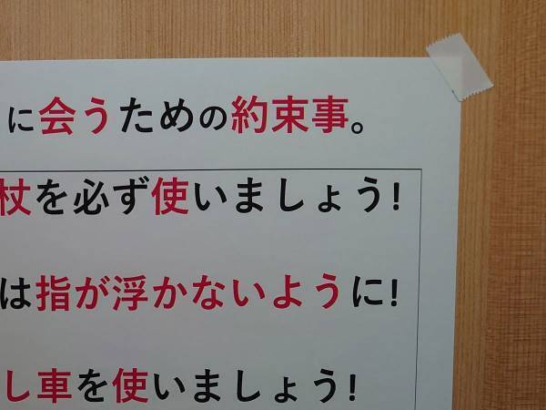 ８９歳の祖母が貼った『約束事』　病院の工夫に「こんなことまでしてくれるんだ」