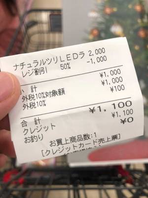 クリスマス直前『イオン』でツリーを購入すると？　レシートを見て「めっちゃ盛り上がった」