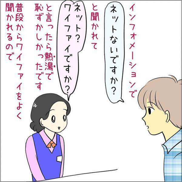 「レジどこ？」と聞いてきた高齢客　スーパー店員の行動に爆笑した理由が？