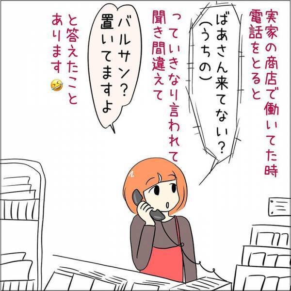 「レジどこ？」と聞いてきた高齢客　スーパー店員の行動に爆笑した理由が？