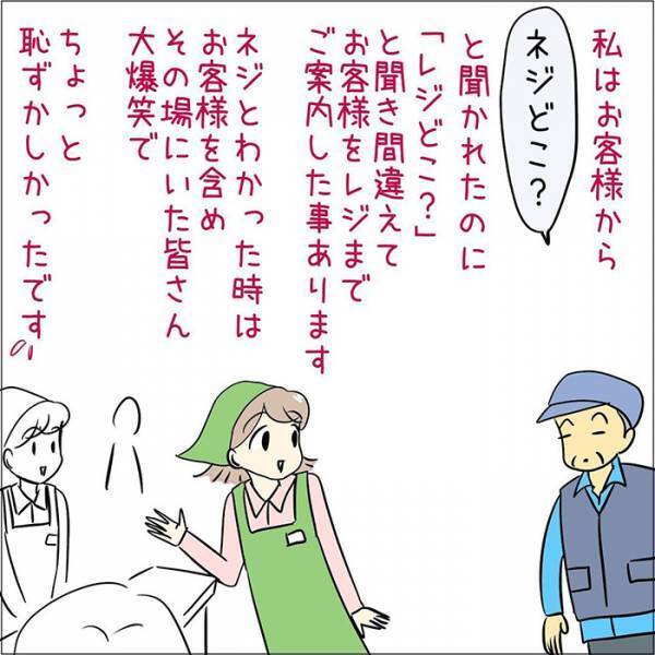 「レジどこ？」と聞いてきた高齢客　スーパー店員の行動に爆笑した理由が？