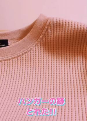 肩に付いたハンガー跡を簡単に直す裏技　「これいい」「やってみたい」