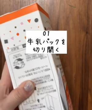 万能掃除棒に変身　牛乳パックの意外な活用アイディア