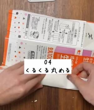 万能掃除棒に変身　牛乳パックの意外な活用アイディア