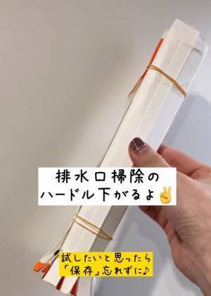 万能掃除棒に変身　牛乳パックの意外な活用アイディア