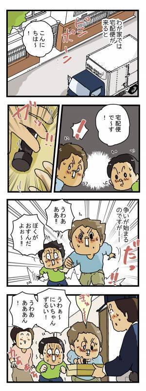 宅配便の受領印を押したがる兄弟　配達員の一言に「なんという妙案」「素晴らしい！」