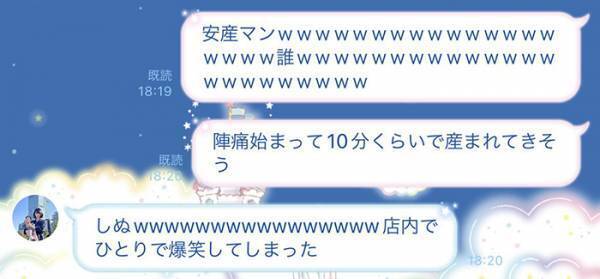 妻から『クリスマスプレゼントの相談』　LINEを読んで夫が爆笑した理由は？