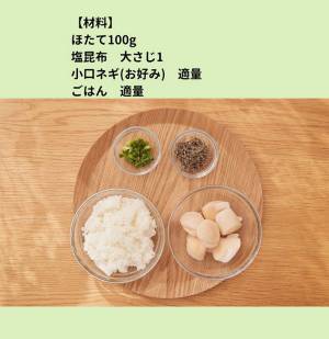 「これ…すごいです…」　ホタテに『あるもの』を混ぜたら高級店の味に大変身！