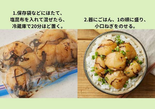 「これ…すごいです…」　ホタテに『あるもの』を混ぜたら高級店の味に大変身！