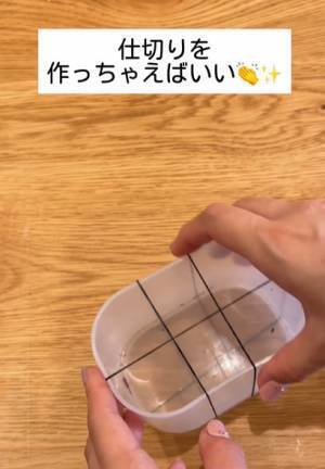 小物用の収納ボックスがもっと便利に！　輪ゴムを使った仕切り技がナイスアイディア