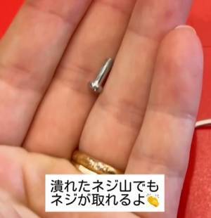 潰れたネジ頭、どう回す？　輪ゴムを使った解決策に「痒いところに手が届く情報」