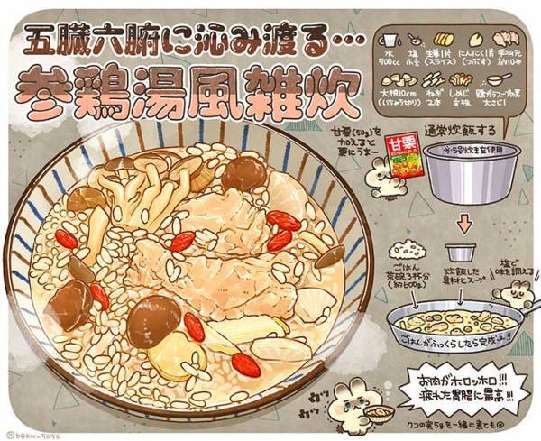 手羽元がホロホロ崩れる…　忘年会で疲れた胃にしみる『簡単料理』とは？