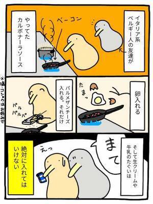 カルボナーラにアレを入れないで　本場の作り方に「コレは知らなかった」「おいしそう」