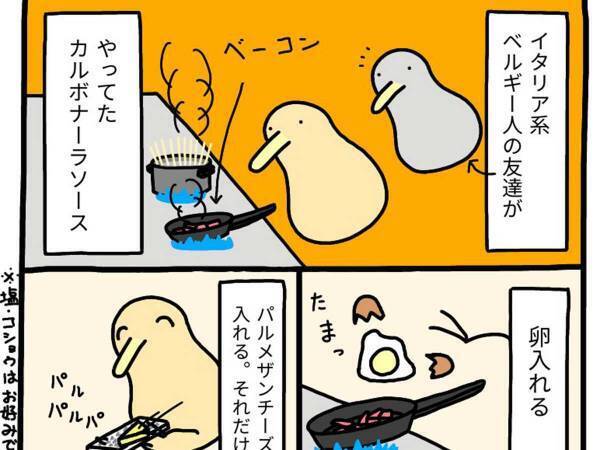 カルボナーラにアレを入れないで　本場の作り方に「コレは知らなかった」「おいしそう」