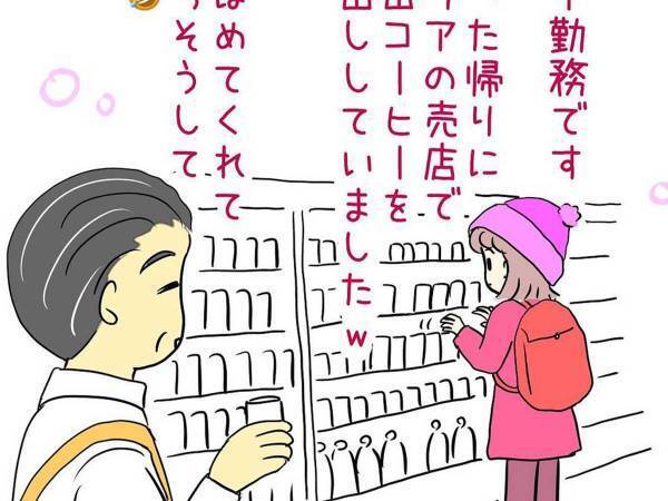 売店の商品棚を無意識に整理した女性　それを見ていた店員が『粋な対応』