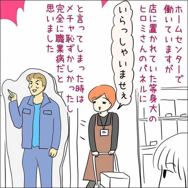 売店の商品棚を無意識に整理した女性　それを見ていた店員が『粋な対応』