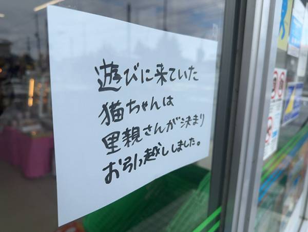ファミマに手書きの貼り紙が？　内容に反響「いい報告」「優しい」