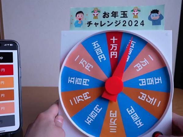 「キッズたちよ、震えて眠れ！」　ズルい大人のお年玉に「この手があったか」