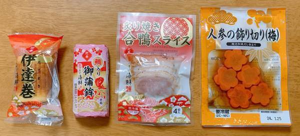 「少量でいいんだよな…」　一人暮らしの女性がコンビニでおせちを済ませたら？