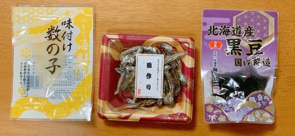 「少量でいいんだよな…」　一人暮らしの女性がコンビニでおせちを済ませたら？