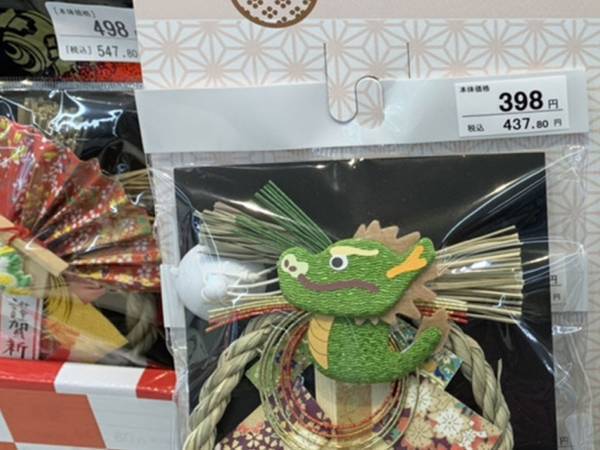 スーパーで、しめ飾りを急いで買った女性　自宅で確認したら「凡ミスしてるわ…」