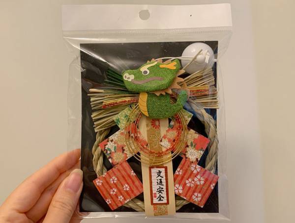 スーパーで、しめ飾りを急いで買った女性　自宅で確認したら「凡ミスしてるわ…」