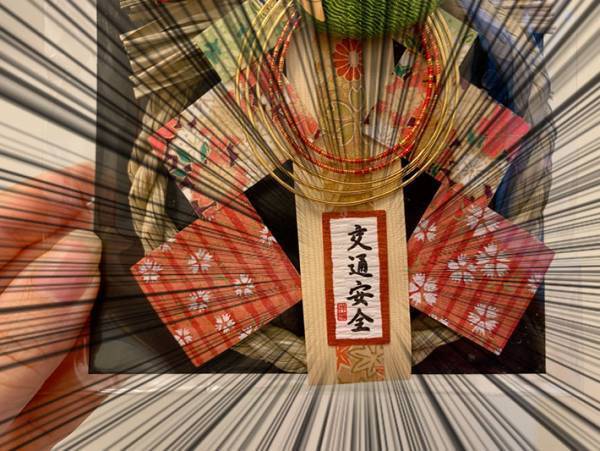 スーパーで、しめ飾りを急いで買った女性　自宅で確認したら「凡ミスしてるわ…」