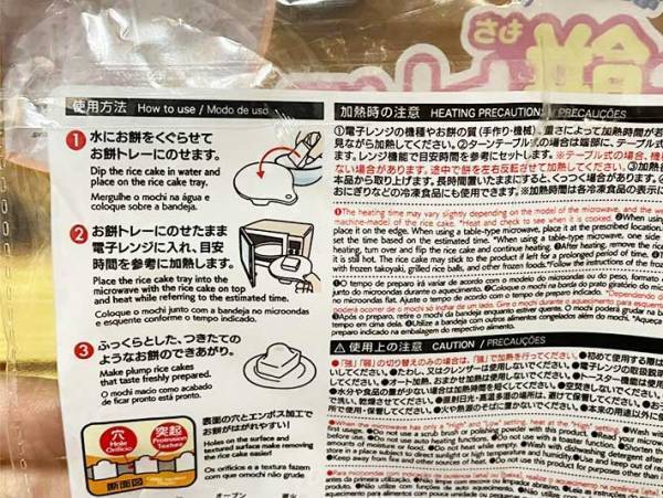市販の切り餅がつきたての餅に…？　ダイソーの商品に「これは驚き」「ふわふわだ！」