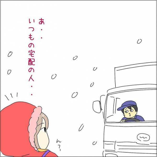 出勤の準備をして外に出たら…？　配達員を見て、ハッとする