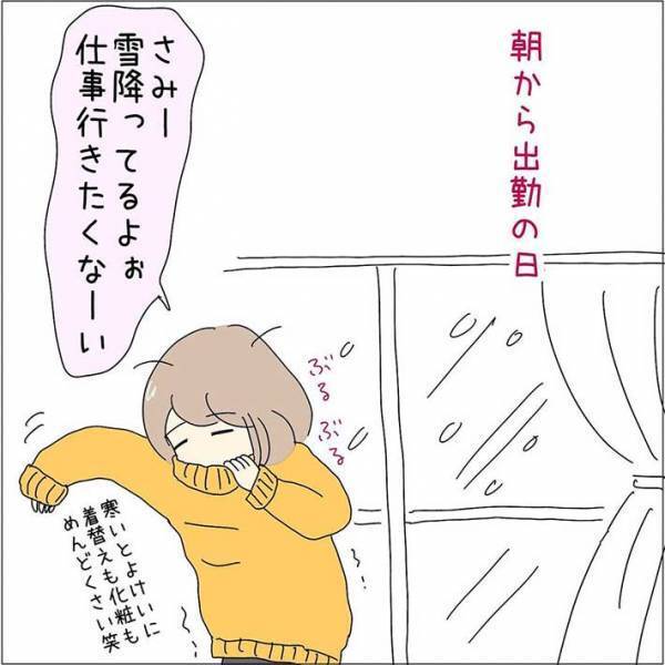 出勤の準備をして外に出たら…？　配達員を見て、ハッとする