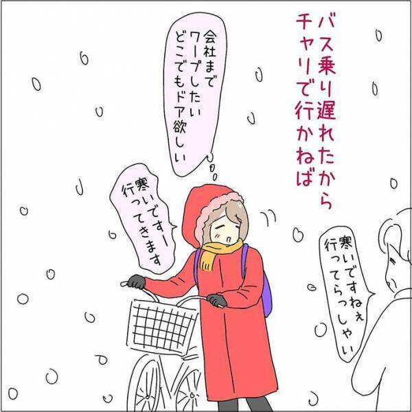 出勤の準備をして外に出たら…？　配達員を見て、ハッとする