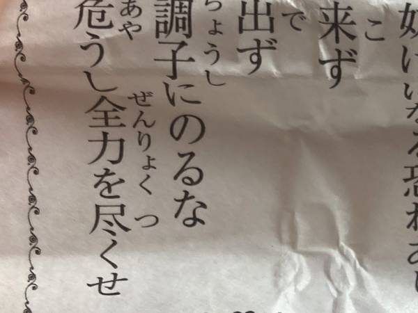 「これ以上に酷いおみくじある？」　踏んだり蹴ったりな内容に「ごめん爆笑」「強すぎる」