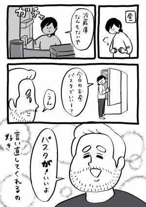 「お昼パスタでいい？」と聞かれたフランス人の返答は？　「一文字でこんなに違う」「好き」