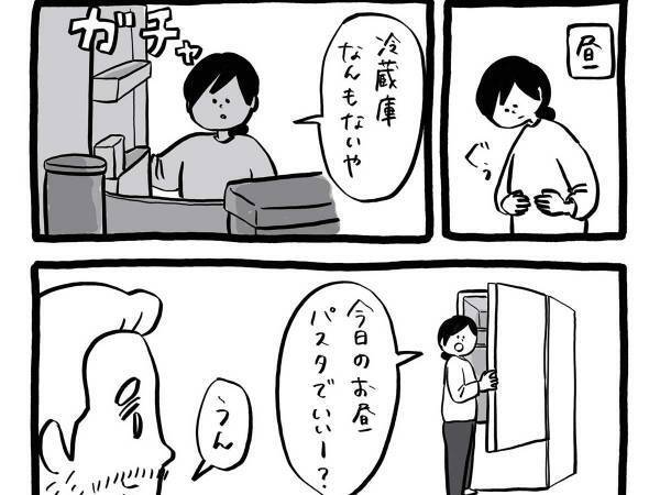 「お昼パスタでいい？」と聞かれたフランス人の返答は？　「一文字でこんなに違う」「好き」