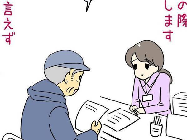 高齢者が役所で『反応に困る一言』　「めっちゃ分かる」「やめてー！」