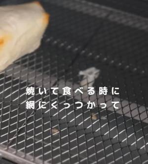 お餅を焼いた後の洗い物を楽にするには？　すぐ試せるライフハックに「参考になります」