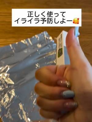 アルミホイルがぐちゃぐちゃ…　取り出しやすくなる方法に「それだけで！」「やってみる」