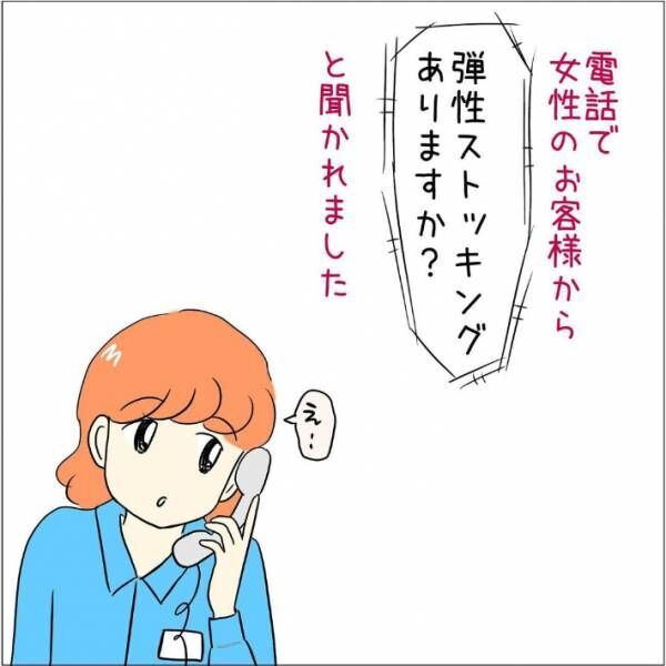 あとみ（yumekomanga）さんの漫画画像１