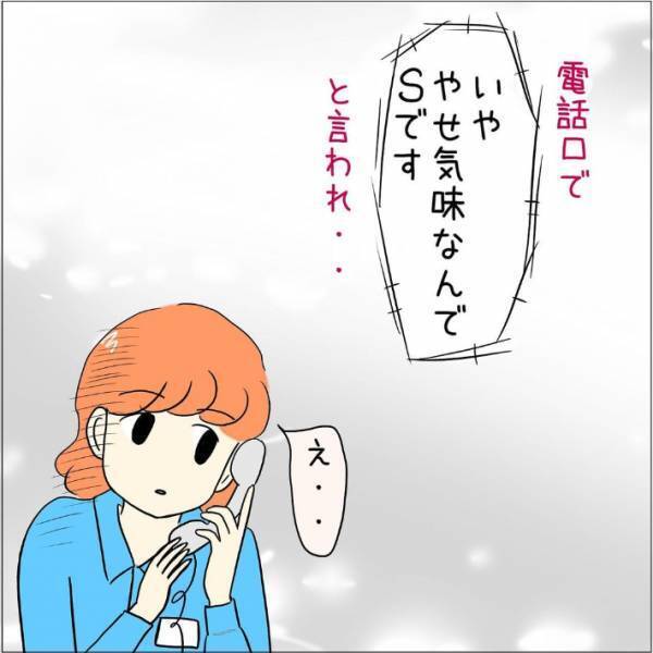 女性客からの問い合わせに困惑する店員　男性用の商品を探していると思ったら？