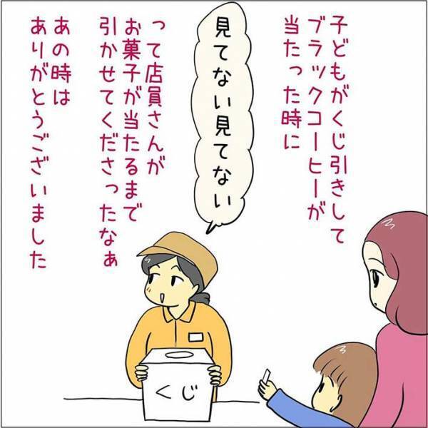 セルフレジの使い方が分からないおじいさん　その後のエピソードに、心が和む