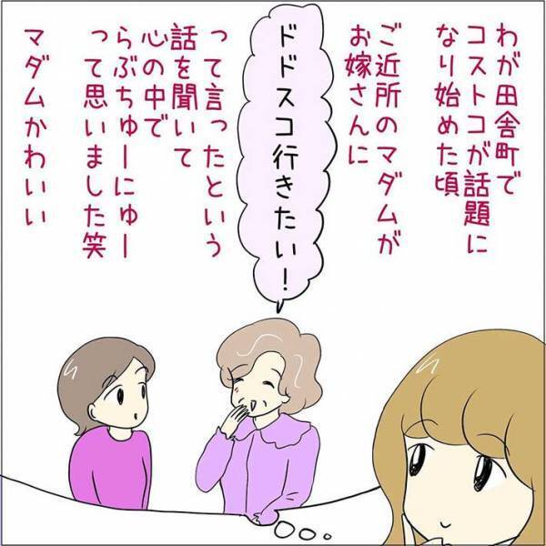 セルフレジの使い方が分からないおじいさん　その後のエピソードに、心が和む