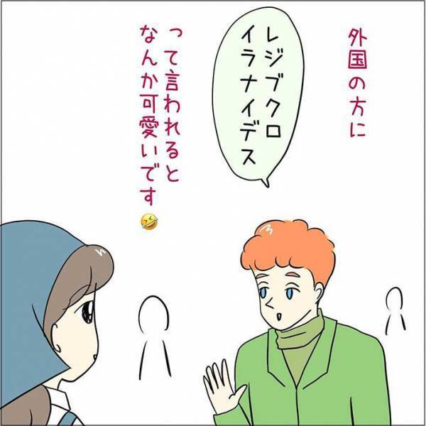 セルフレジの使い方が分からないおじいさん　その後のエピソードに、心が和む