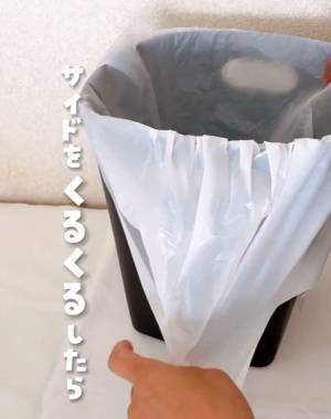 ゴミ箱にセットしたビニール袋をしっかり留める裏技　「ねじるだけで？」「いいこと聞いた」