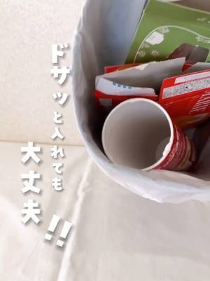 ゴミ箱にセットしたビニール袋をしっかり留める裏技　「ねじるだけで？」「いいこと聞いた」
