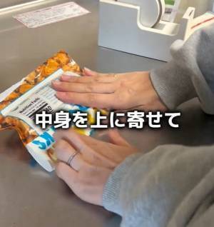 毎日のイライラとこれでおさらば！　中身を取り出しにくいチャック付き袋を使いやすくする裏技