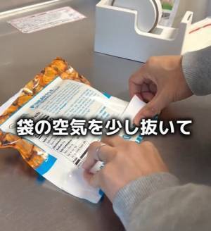 毎日のイライラとこれでおさらば！　中身を取り出しにくいチャック付き袋を使いやすくする裏技