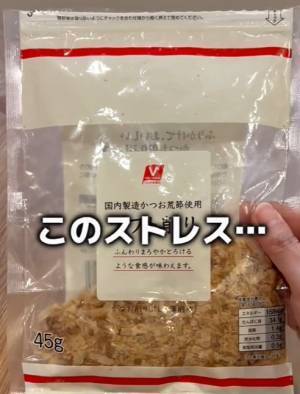 毎日のイライラとこれでおさらば！　中身を取り出しにくいチャック付き袋を使いやすくする裏技