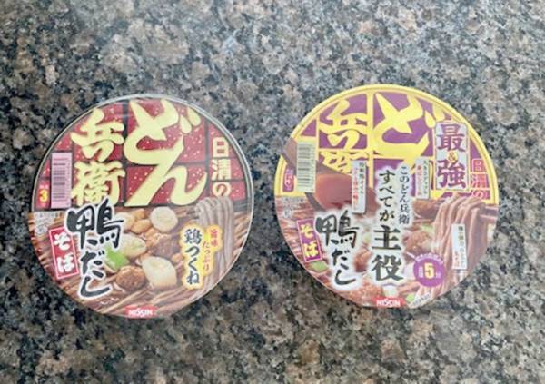「スープも飲み干しちゃった！」　『日清の最強どん兵衛 鴨だしそば』２種を食べ比べてみた